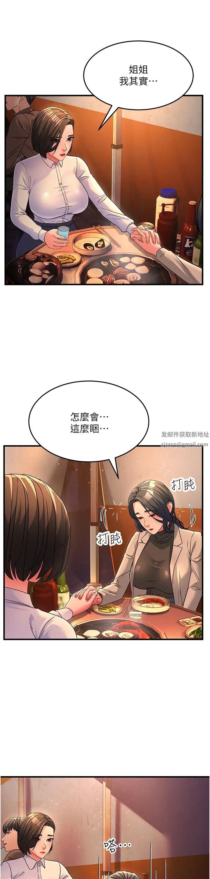 跑友变岳母第23話-姐姐的手讓我好舒服…