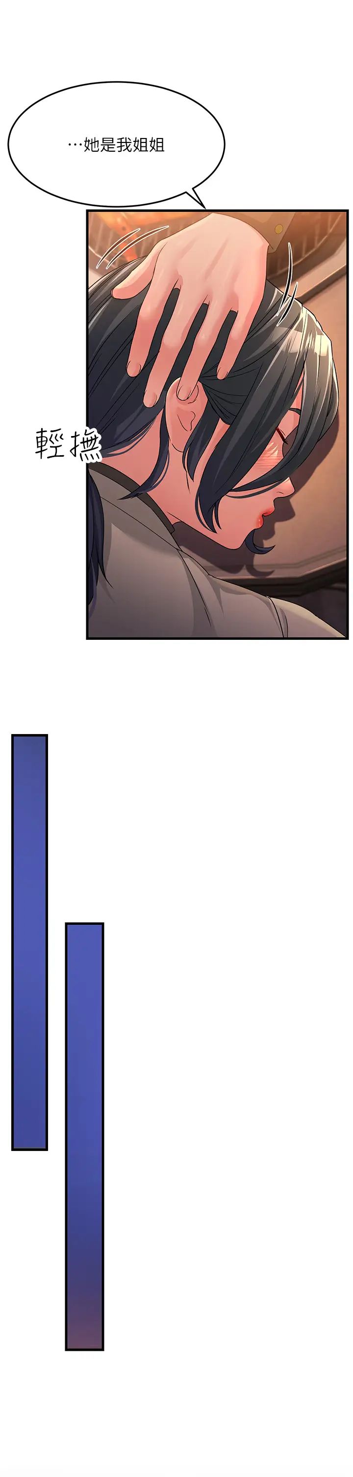 跑友变岳母第23話-姐姐的手讓我好舒服…