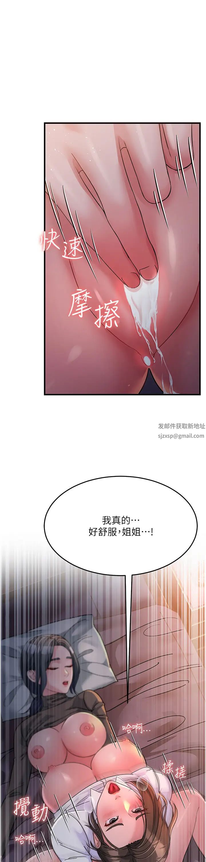跑友变岳母第23話-姐姐的手讓我好舒服…