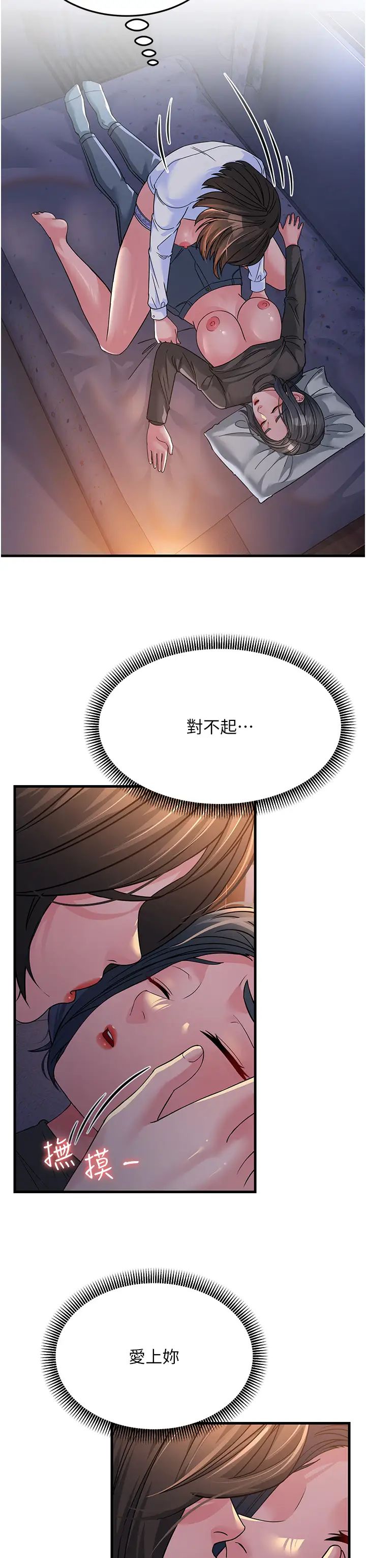 跑友变岳母第23話-姐姐的手讓我好舒服…
