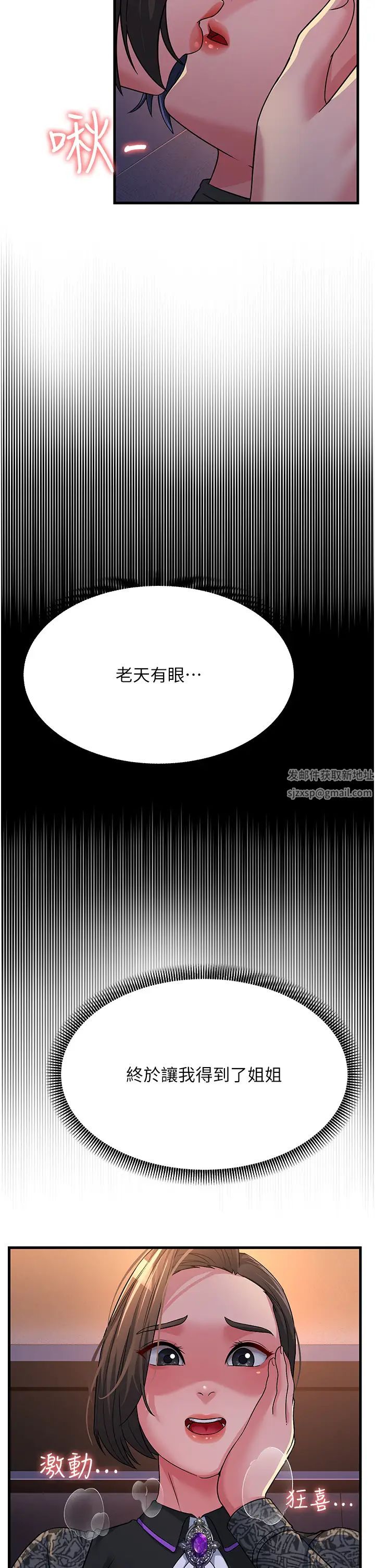 跑友变岳母第23話-姐姐的手讓我好舒服…