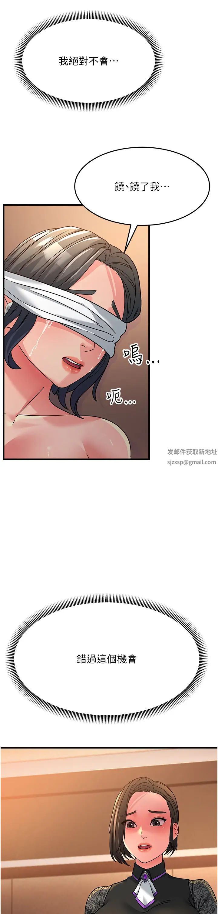 跑友变岳母第23話-姐姐的手讓我好舒服…