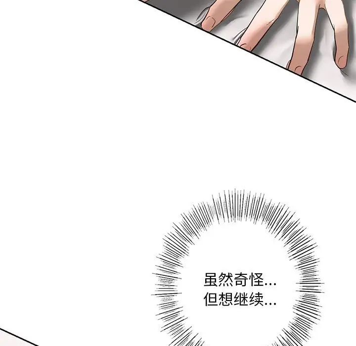 我的继姐第5話