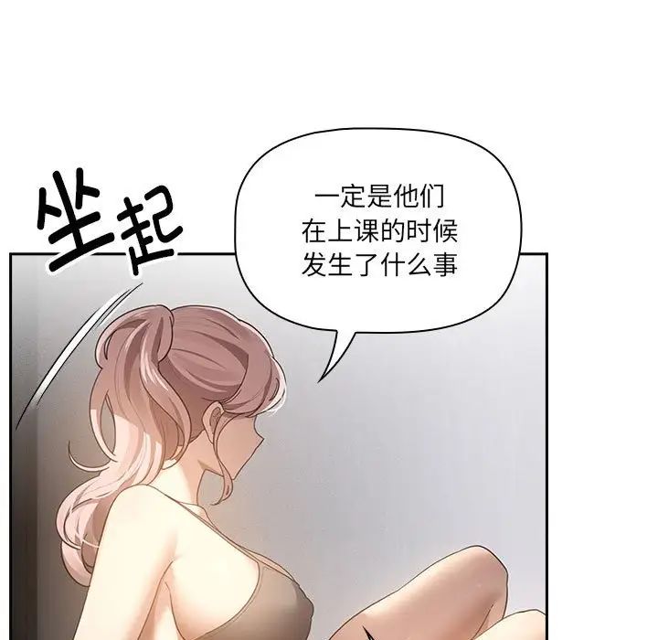 疫情下的家教生活第106話