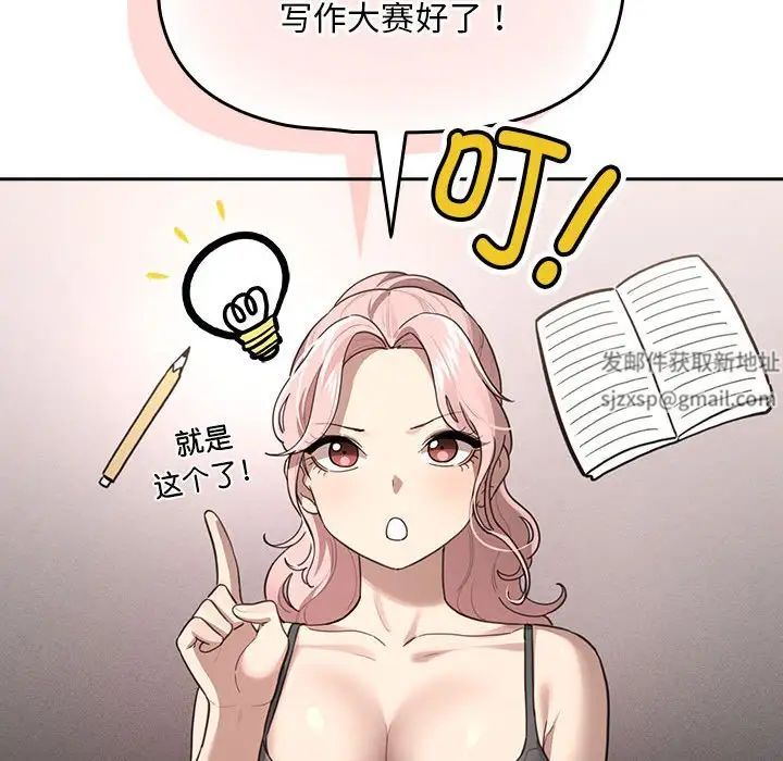 疫情下的家教生活第106話