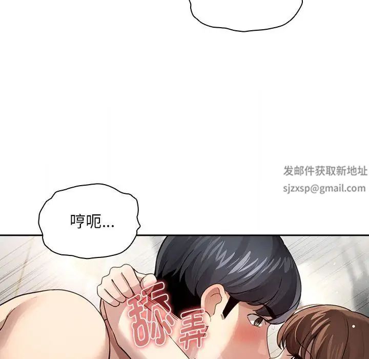疫情下的家教生活第106話