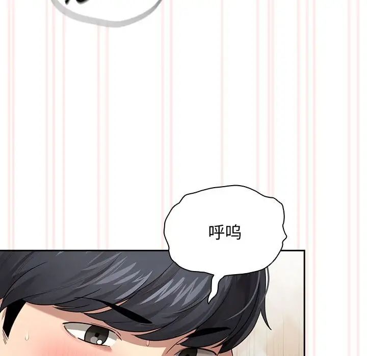 疫情下的家教生活第106話