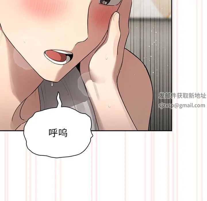 疫情下的家教生活第106話