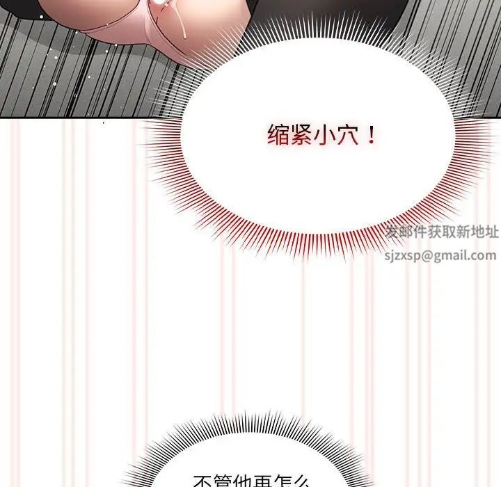 疫情下的家教生活第106話