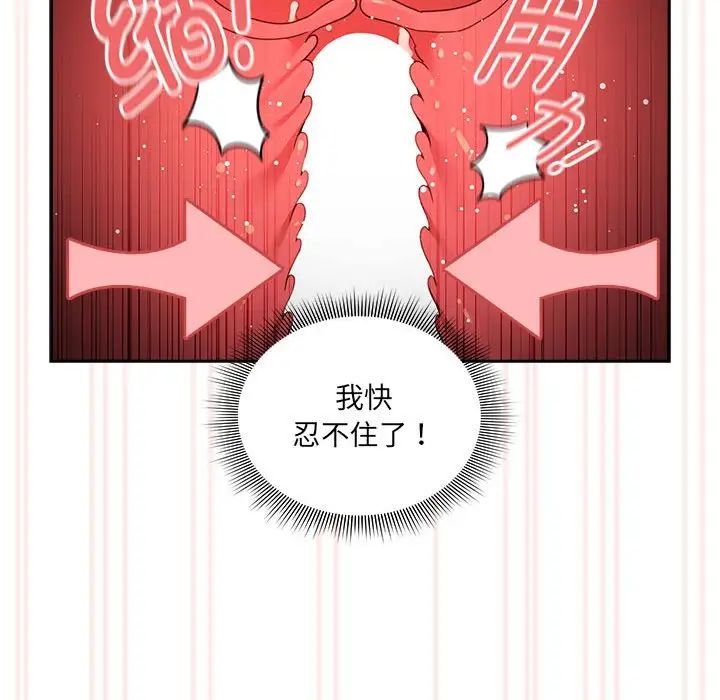 疫情下的家教生活第106話