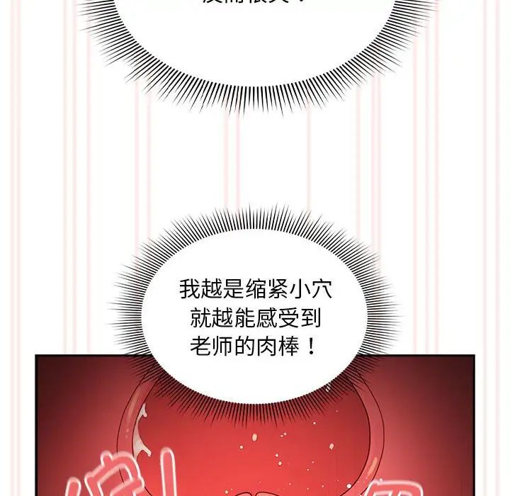 疫情下的家教生活第106話