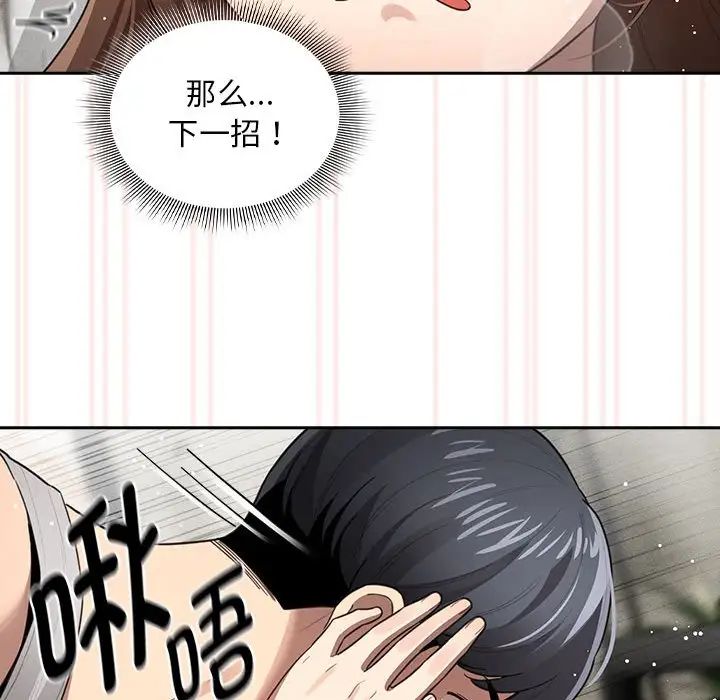 疫情下的家教生活第106話