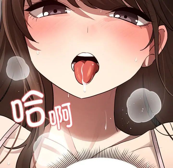 疫情下的家教生活第106話