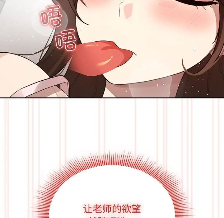 疫情下的家教生活第106話