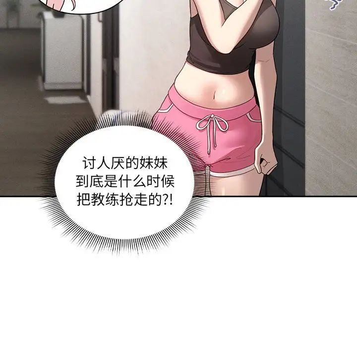 疫情下的家教生活第106話