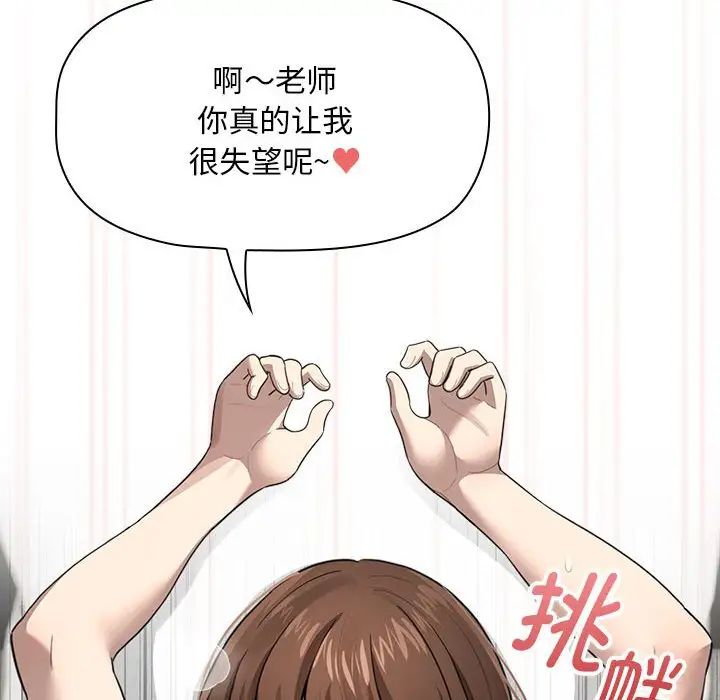 疫情下的家教生活第106話