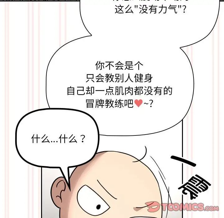 疫情下的家教生活第106話