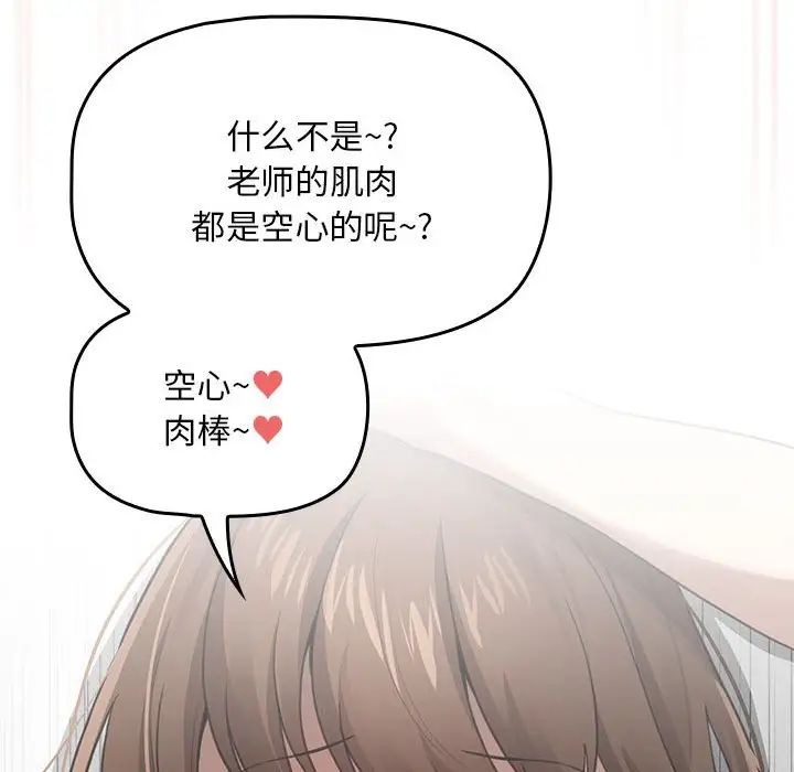 疫情下的家教生活第106話