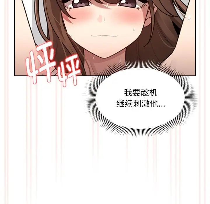 疫情下的家教生活第106話