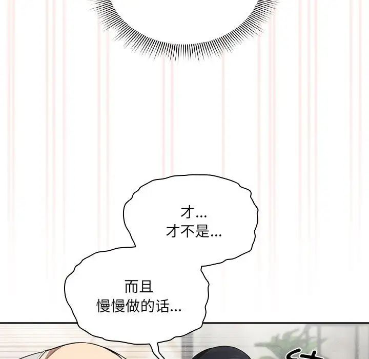 疫情下的家教生活第106話