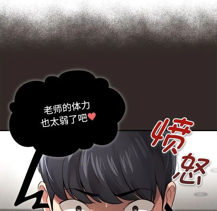 疫情下的家教生活第106話