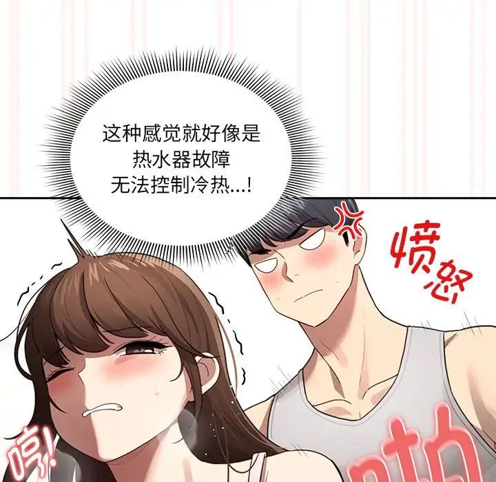 疫情下的家教生活第106話