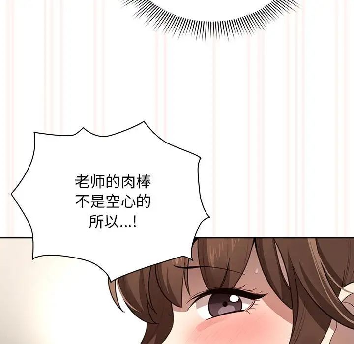 疫情下的家教生活第106話