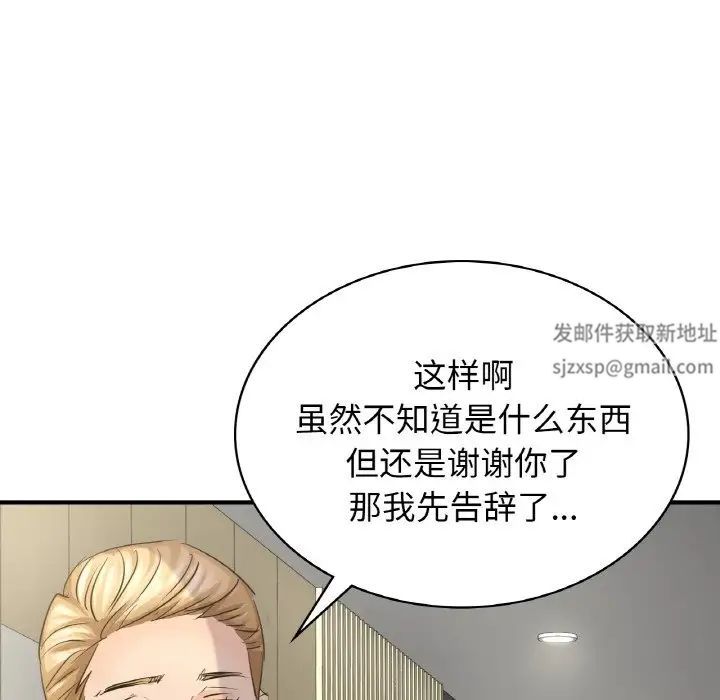 年轻代表第7話