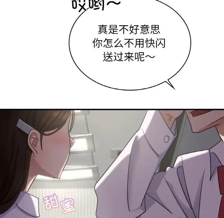 年轻代表第7話