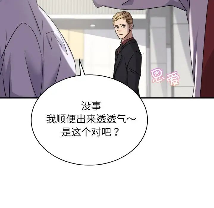 年轻代表第7話