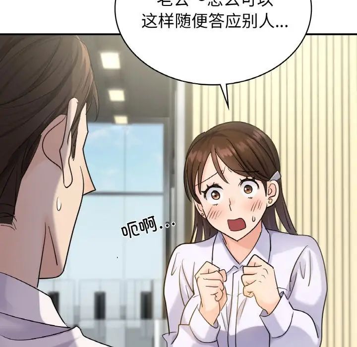 年轻代表第7話