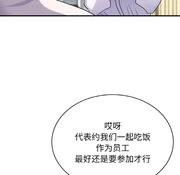 年轻代表第7話