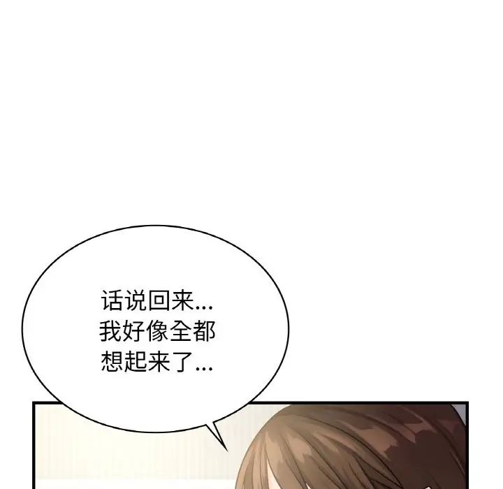 年轻代表第7話