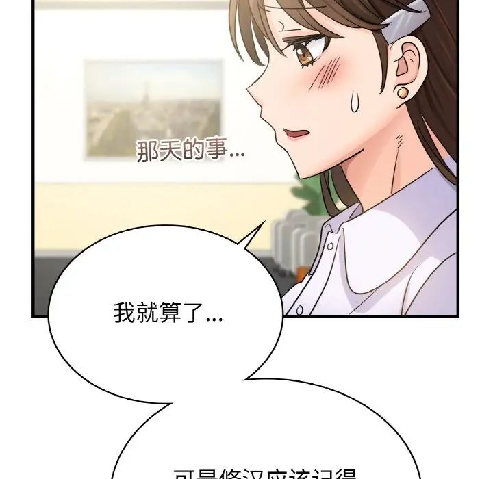 年轻代表第7話