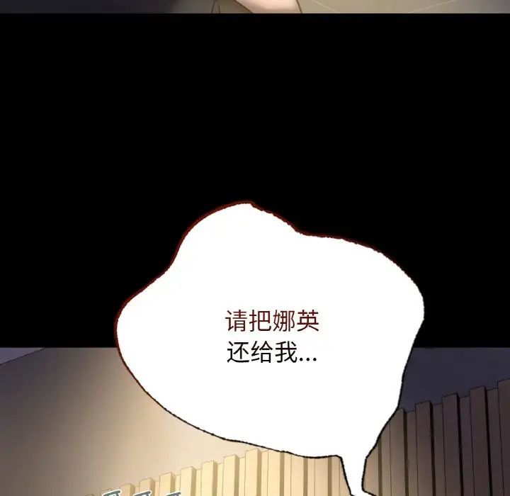 年轻代表第7話