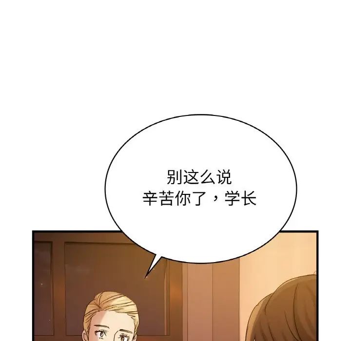 年轻代表第7話