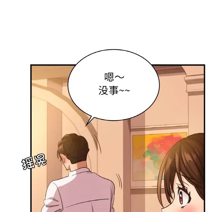 年轻代表第7話