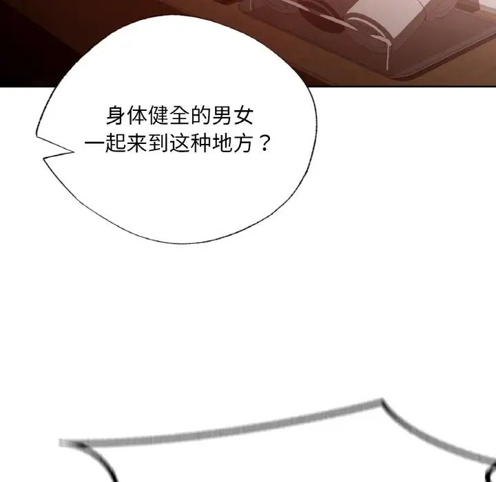 都市男女第28話