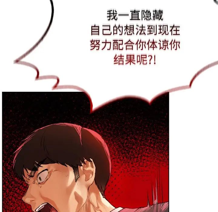 都市男女第28話