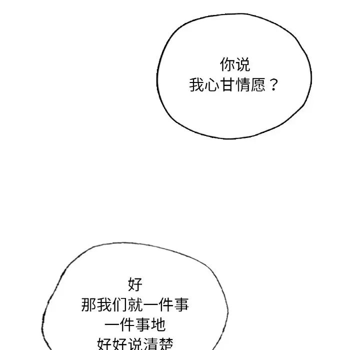都市男女第28話