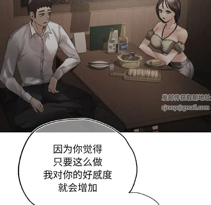 都市男女第28話