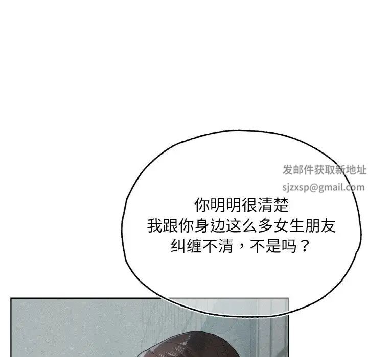 都市男女第28話