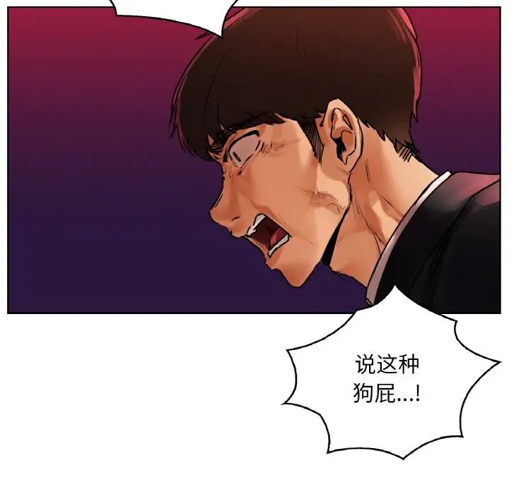 都市男女第28話