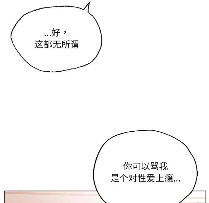 都市男女第28話