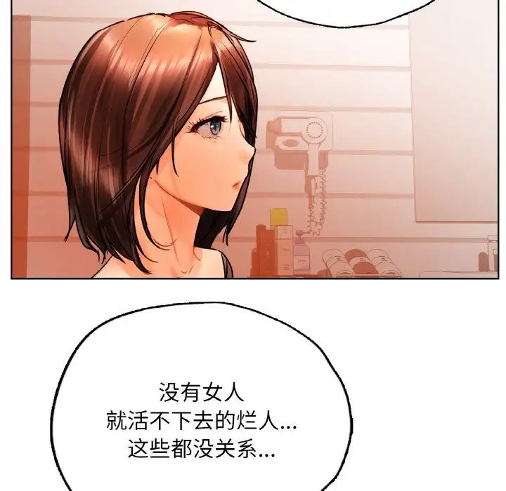 都市男女第28話