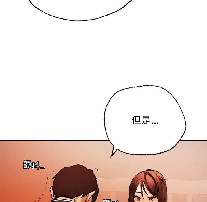 都市男女第28話