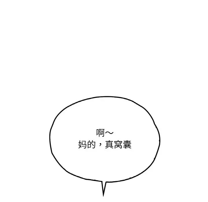 都市男女第28話