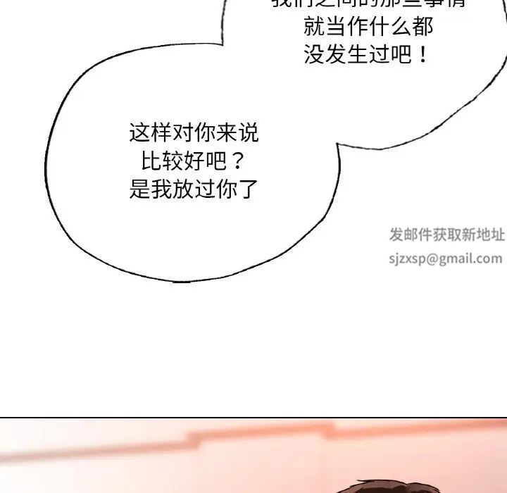 都市男女第28話