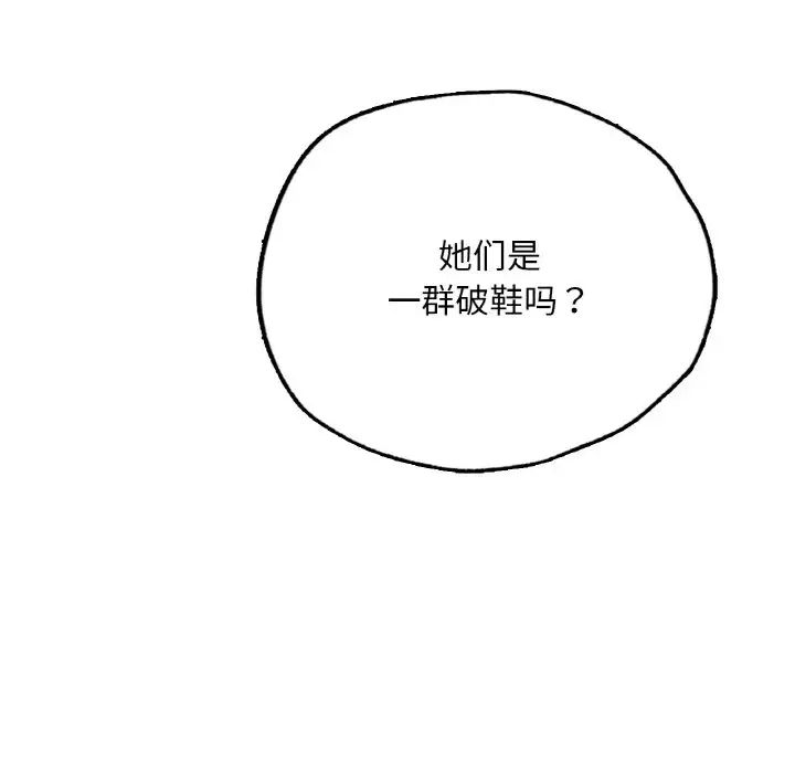 都市男女第28話