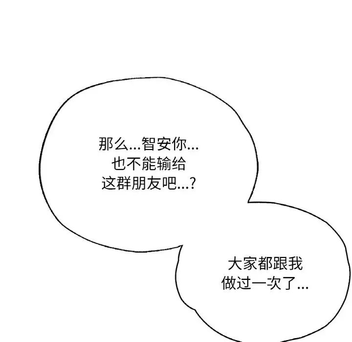 都市男女第28話